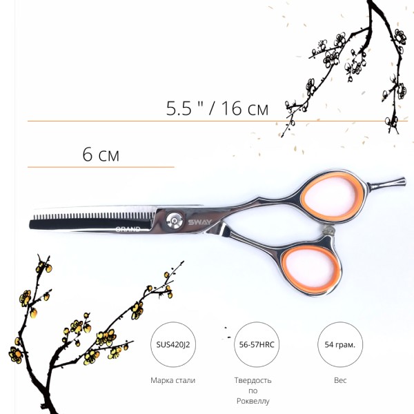 Філіровочні ножиці SWAY Grand 110 46255 розмір 5,5 - фото 2