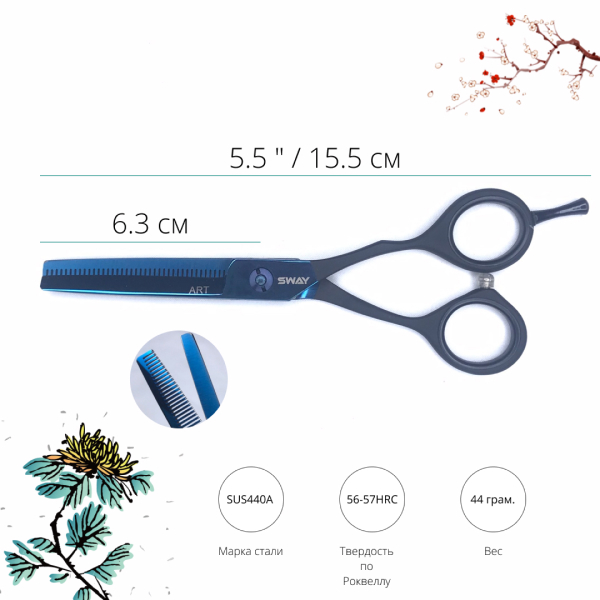 Філіровочні ножиці SWAY Art Crow Wing 110 31655 розмір 5,5 - фото 2