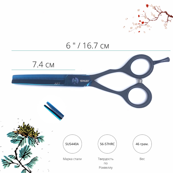 Філіровочні ножиці SWAY Art Crow Wing 110 31660 розмір 6 - фото 2