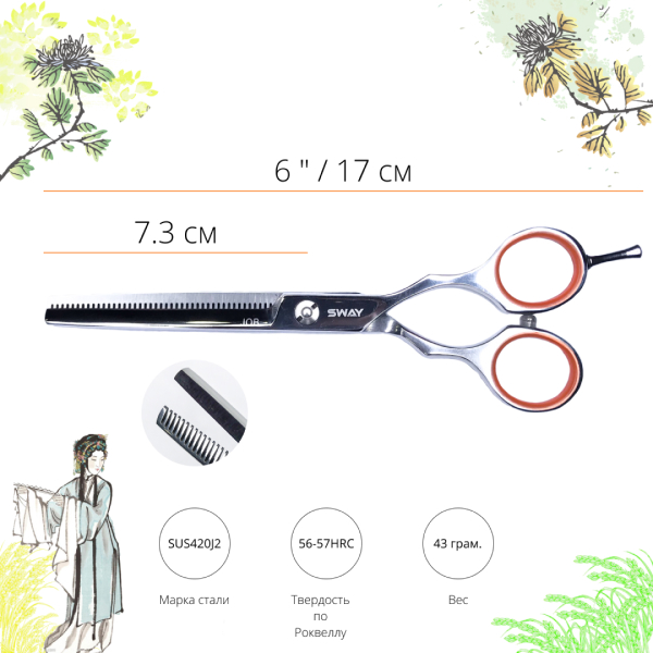 Філіровочні ножиці Sway Job 110 56060 розмір 6 - фото 2