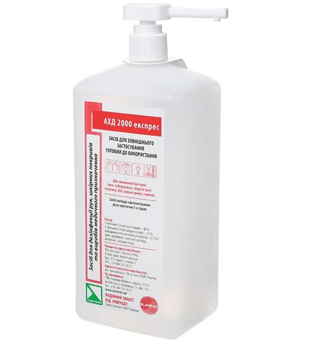 Ахд 2000 експрес з дозатором 1000мл