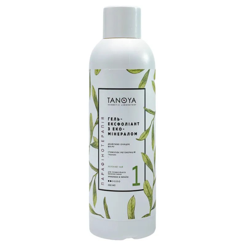 Гель-ексфоліант з еко-мінералом- Зелений чай-200 ml