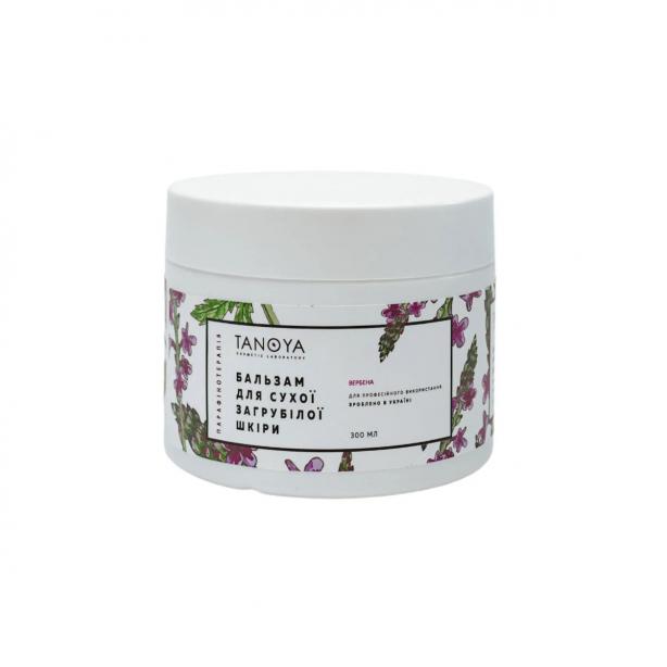 Бальзам для сухої та згрубілої шкіри