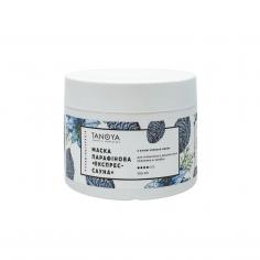 Парафінова маска «Експрес-сауна» з олією чорного кмину