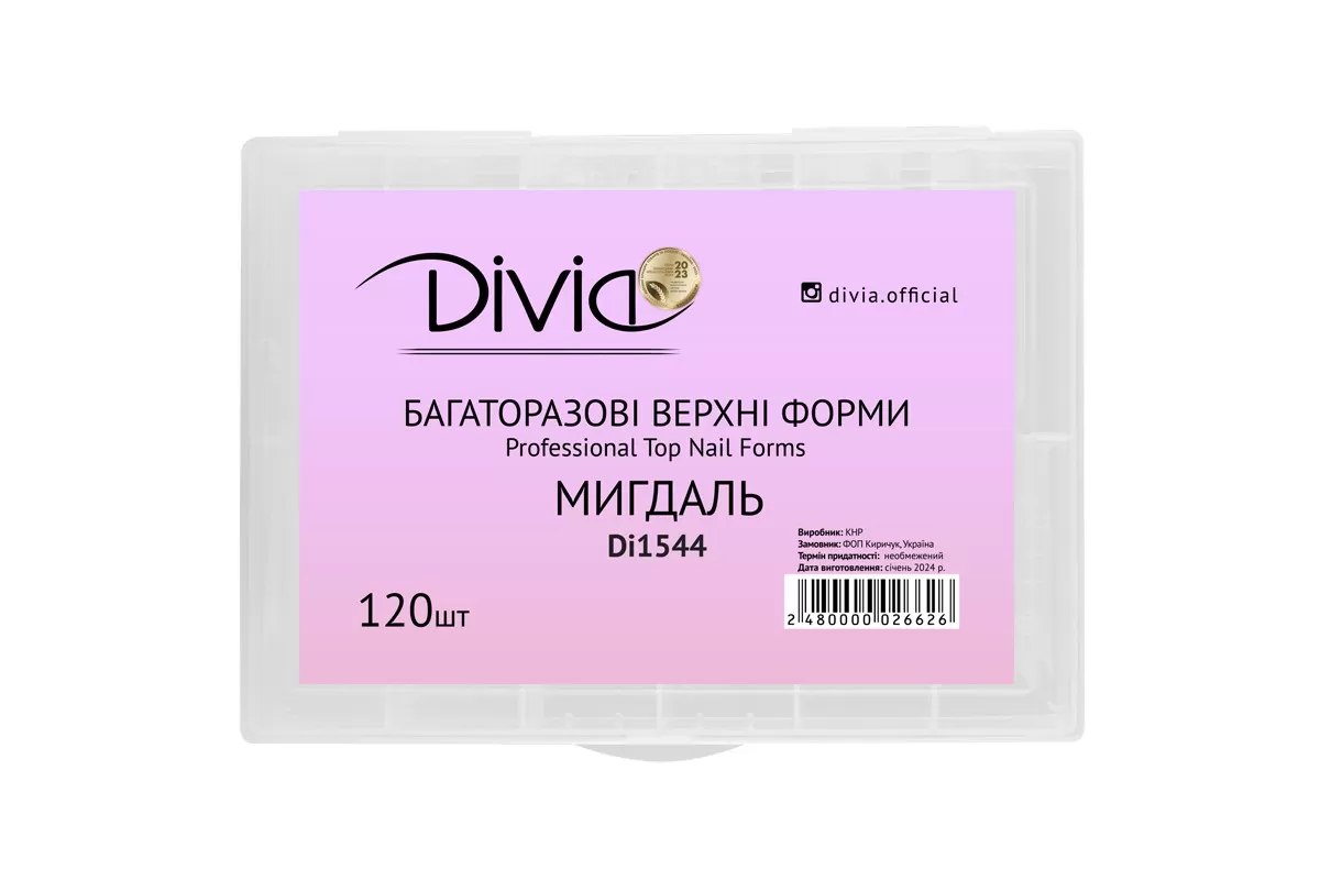 Divia - Багаторазові верхні форми Di1544 [Мигдаль] (120 шт)