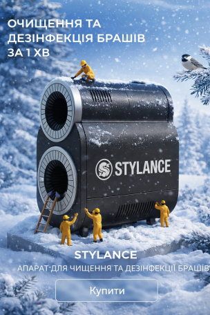 Очищення та дезинфекція брашів