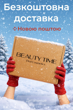 Безкоштовна доставка Новою Поштою