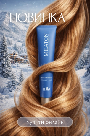 Новинка! Фарба з 100% перекриттям сивини!