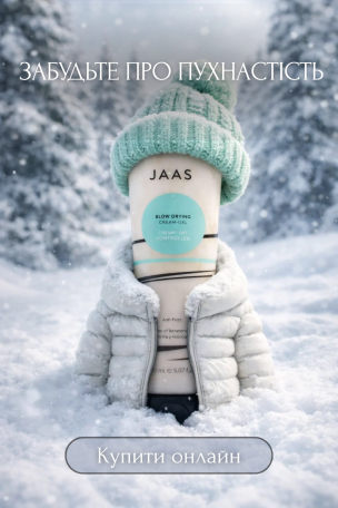 дисциплінуючи легкий крем від пухнастості